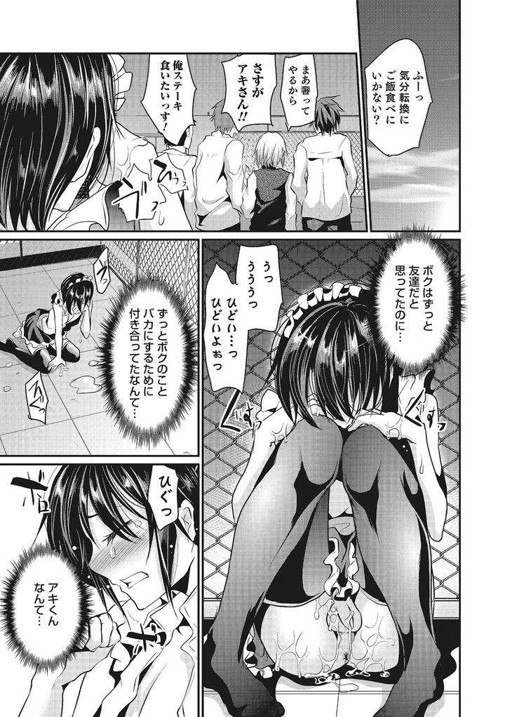 Shounen-Collect-By-Shimaji-Jp page 108