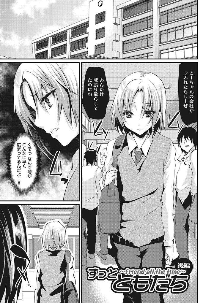 Shounen-Collect-By-Shimaji-Jp page 110