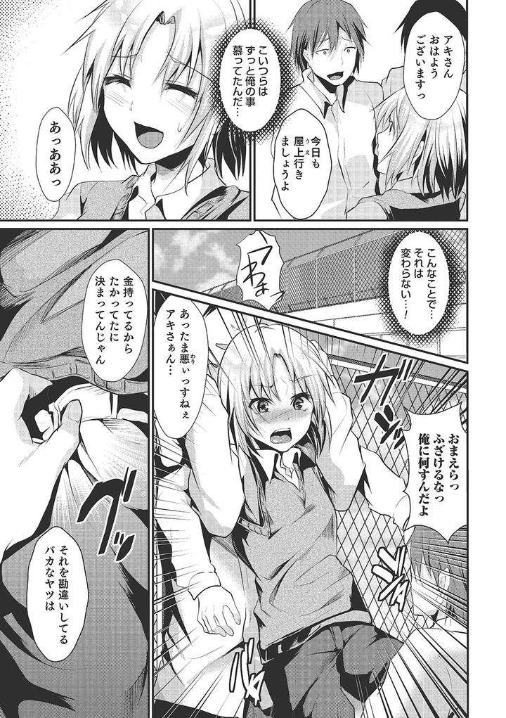 Shounen-Collect-By-Shimaji-Jp page 112