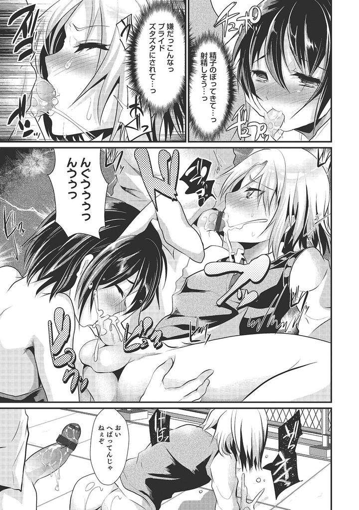 Shounen-Collect-By-Shimaji-Jp page 116