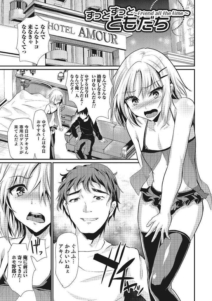 Shounen-Collect-By-Shimaji-Jp page 126