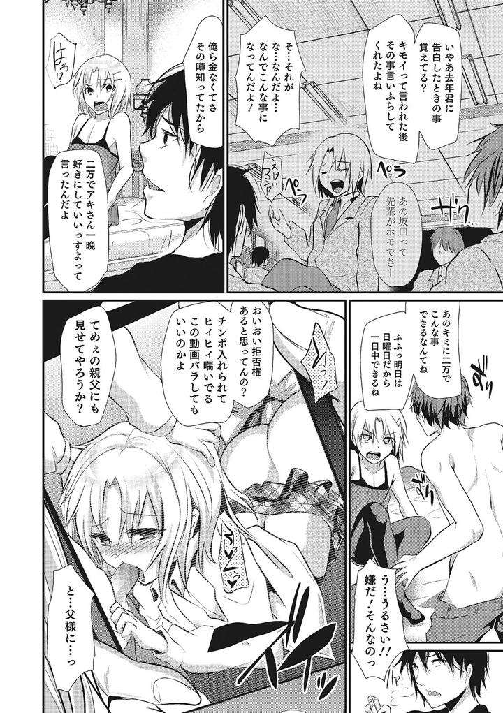 Shounen-Collect-By-Shimaji-Jp page 127