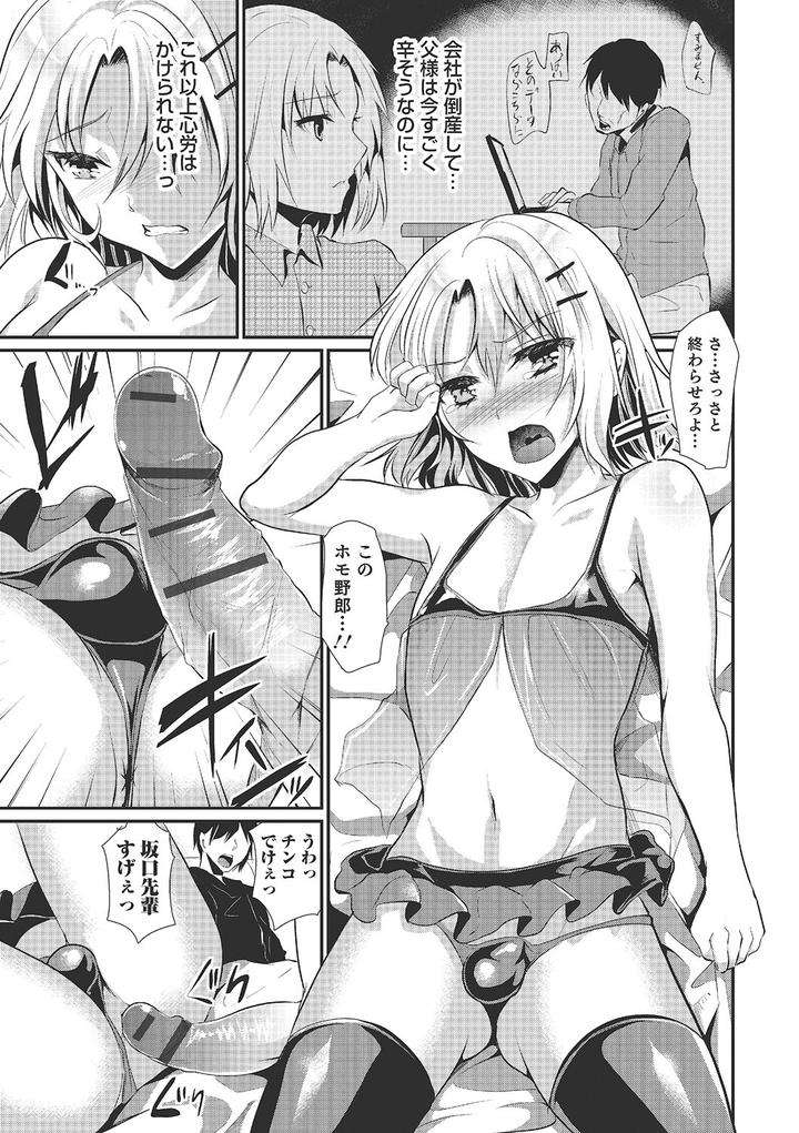 Shounen-Collect-By-Shimaji-Jp page 128