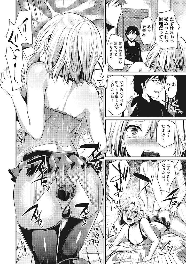 Shounen-Collect-By-Shimaji-Jp page 131