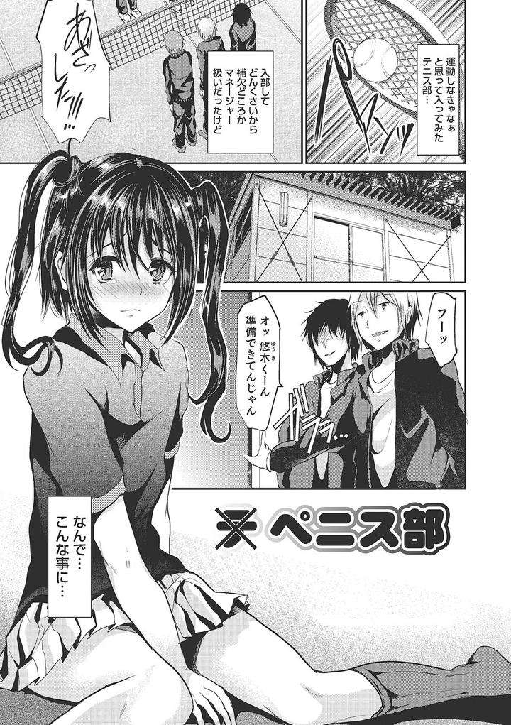 Shounen-Collect-By-Shimaji-Jp page 138