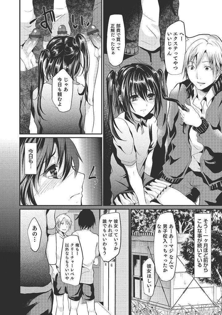 Shounen-Collect-By-Shimaji-Jp page 139