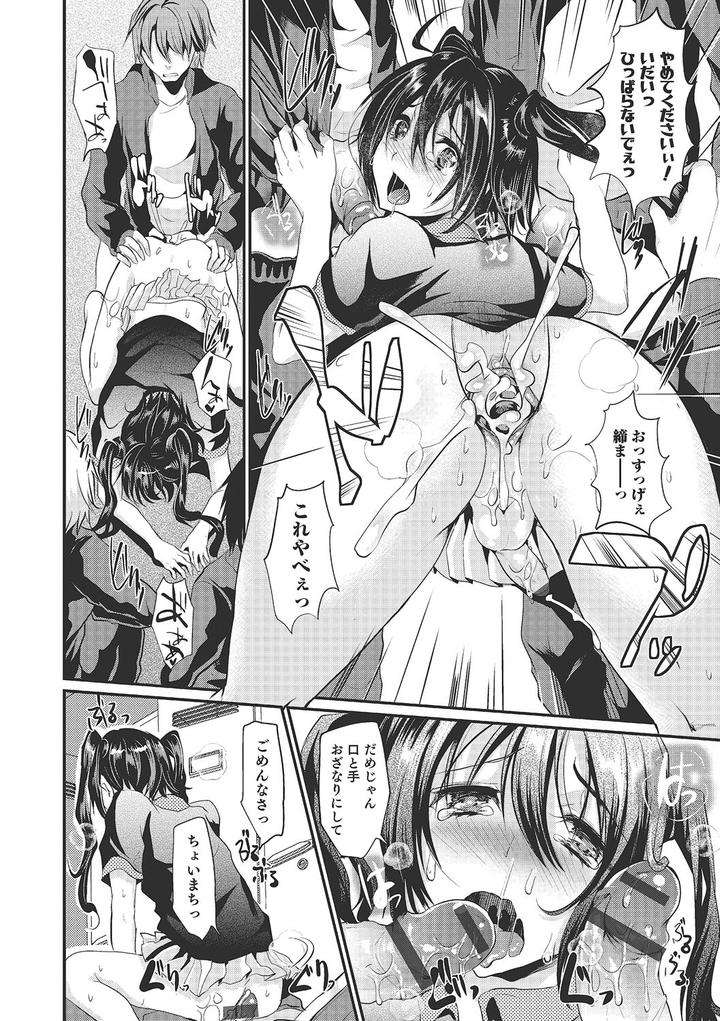 Shounen-Collect-By-Shimaji-Jp page 145