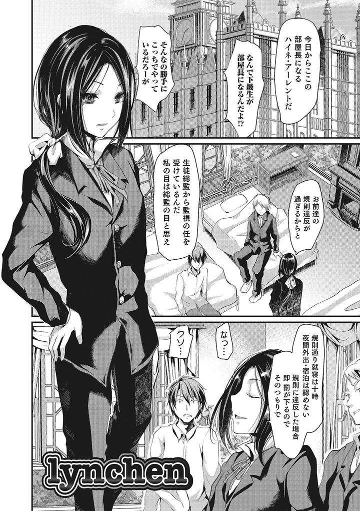 Shounen-Collect-By-Shimaji-Jp page 150