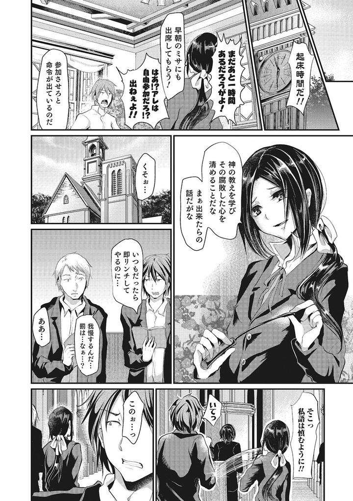 Shounen-Collect-By-Shimaji-Jp page 151