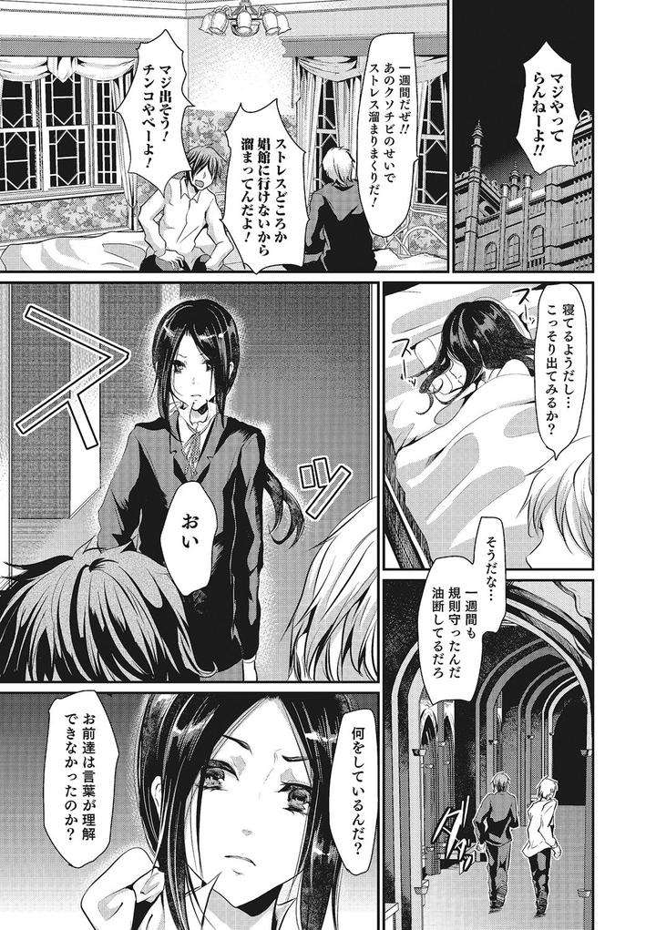 Shounen-Collect-By-Shimaji-Jp page 152