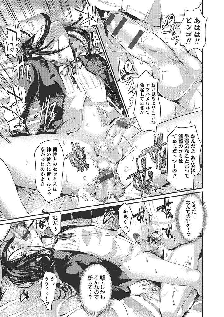 Shounen-Collect-By-Shimaji-Jp page 160