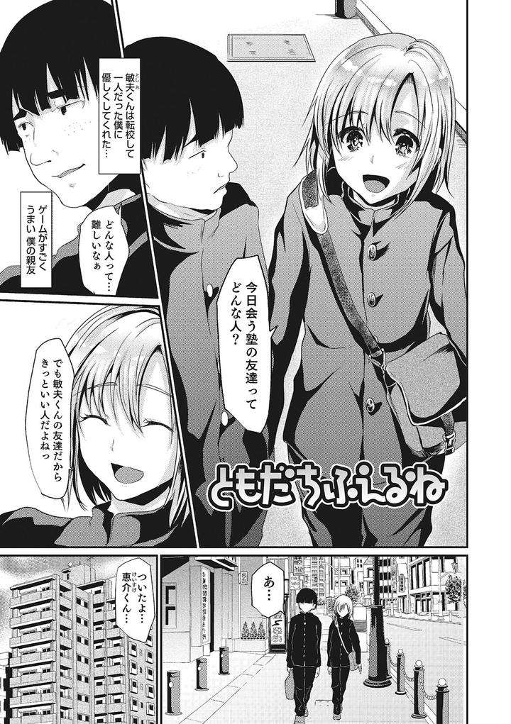 Shounen-Collect-By-Shimaji-Jp page 166