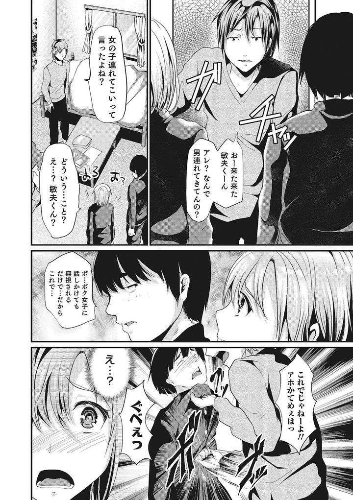 Shounen-Collect-By-Shimaji-Jp page 167