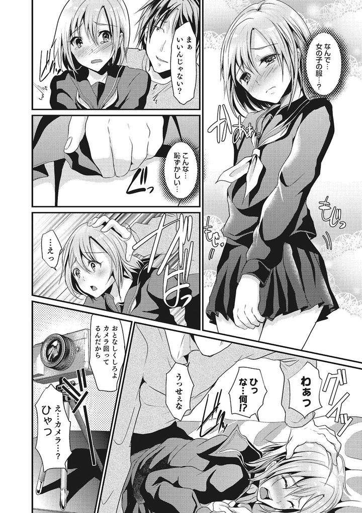 Shounen-Collect-By-Shimaji-Jp page 169
