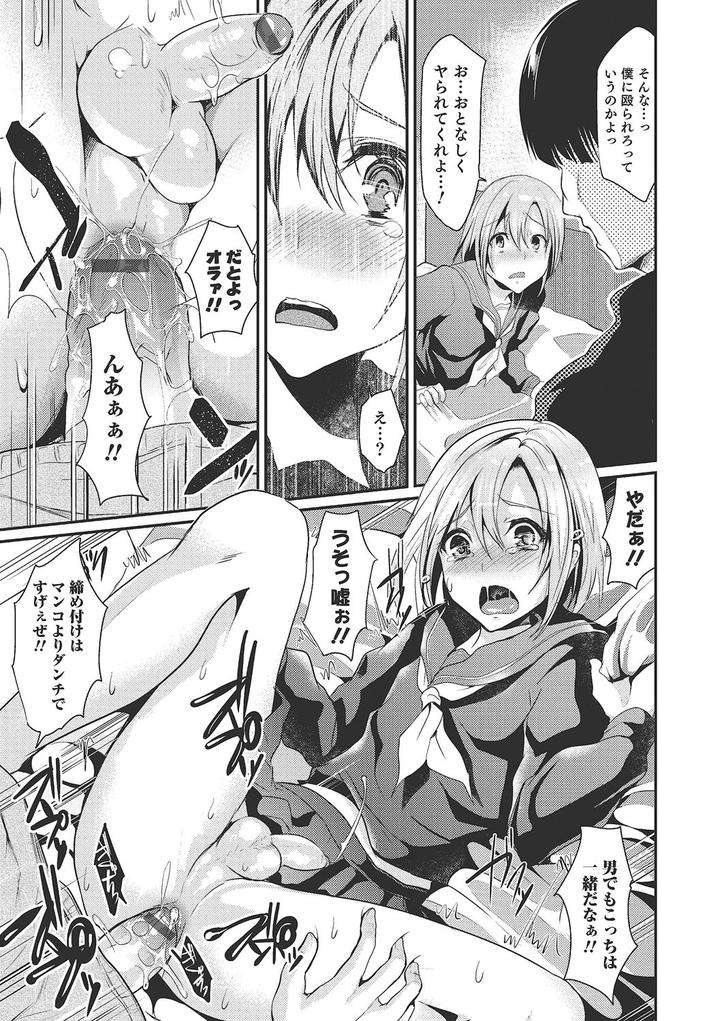 Shounen-Collect-By-Shimaji-Jp page 172