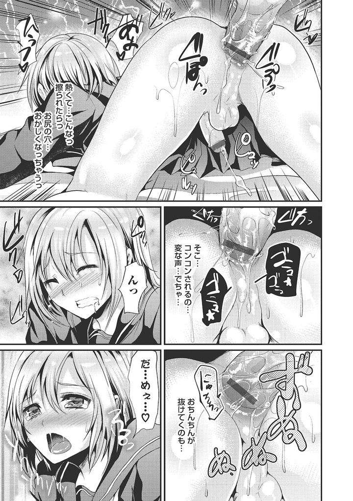 Shounen-Collect-By-Shimaji-Jp page 174