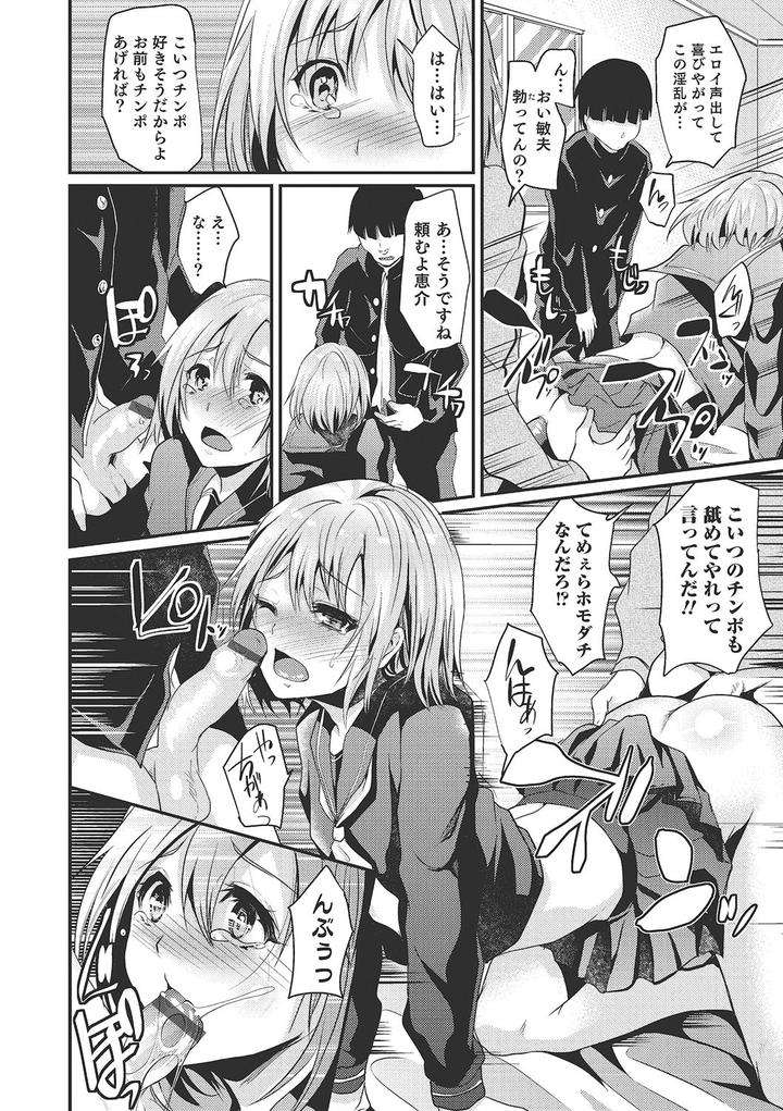 Shounen-Collect-By-Shimaji-Jp page 175