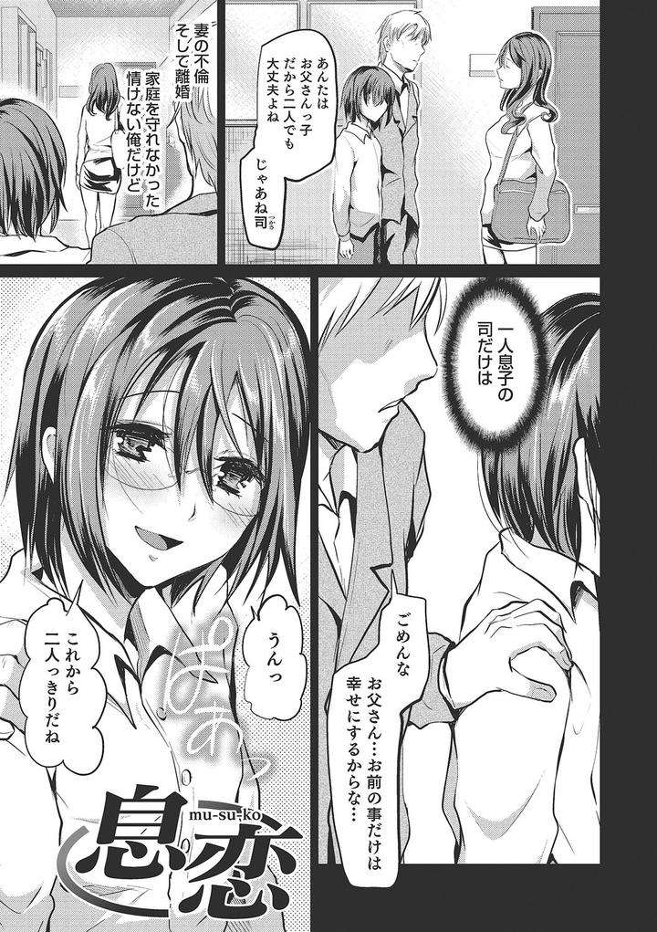 Shounen-Collect-By-Shimaji-Jp page 180