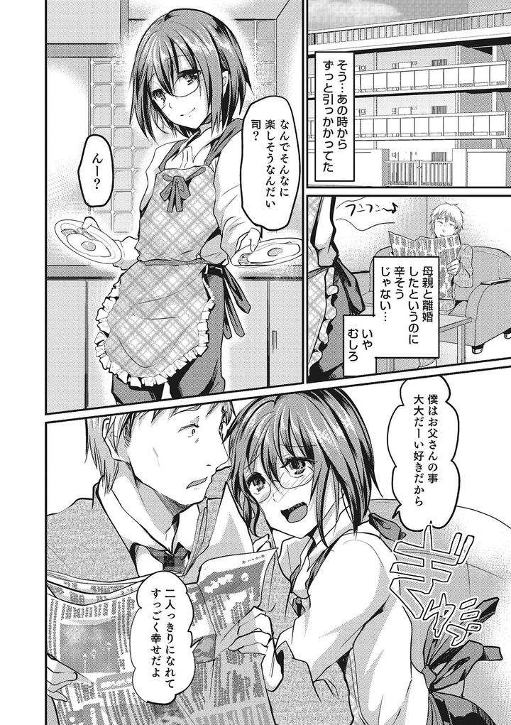 Shounen-Collect-By-Shimaji-Jp page 181
