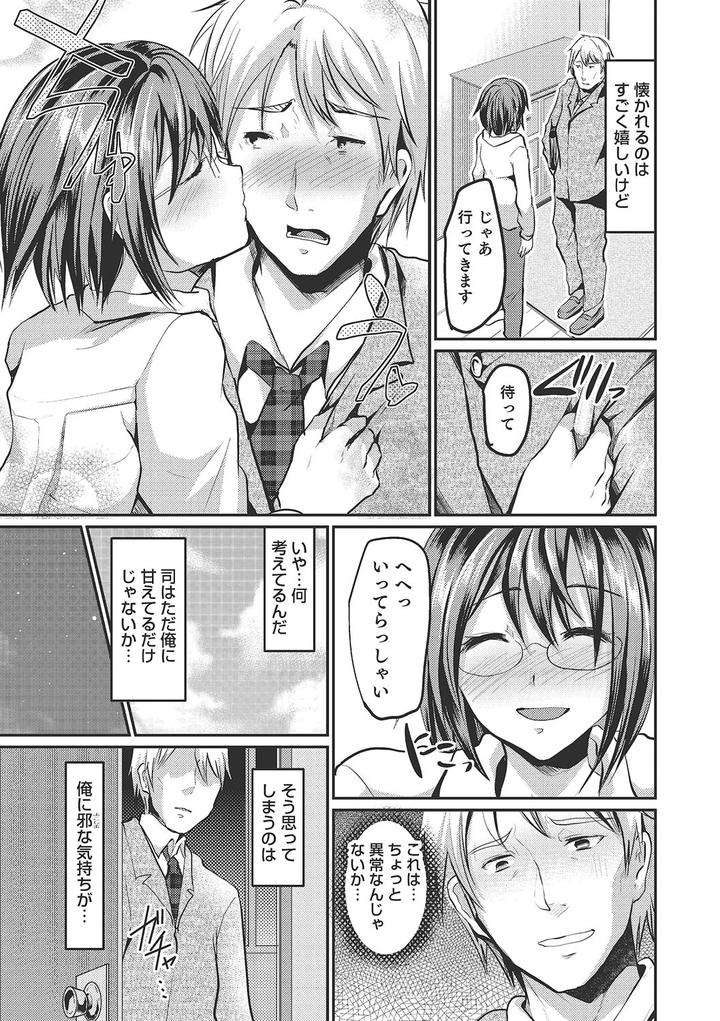 Shounen-Collect-By-Shimaji-Jp page 182