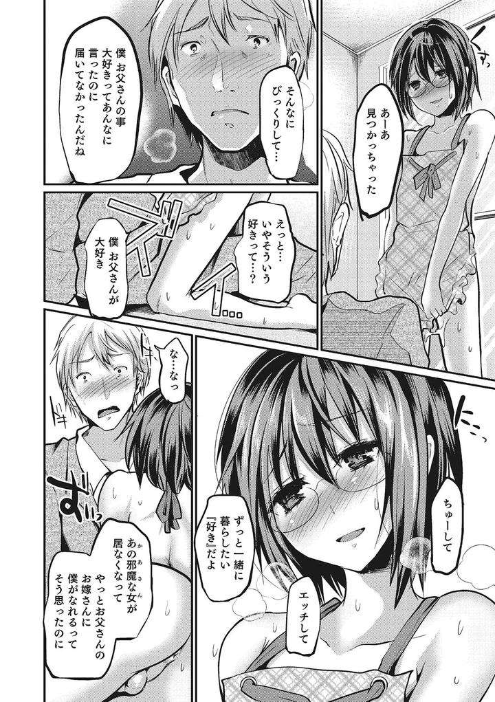 Shounen-Collect-By-Shimaji-Jp page 185