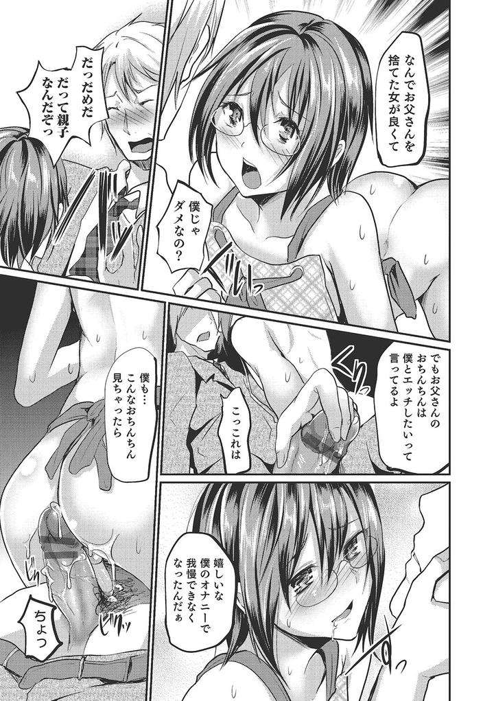 Shounen-Collect-By-Shimaji-Jp page 186