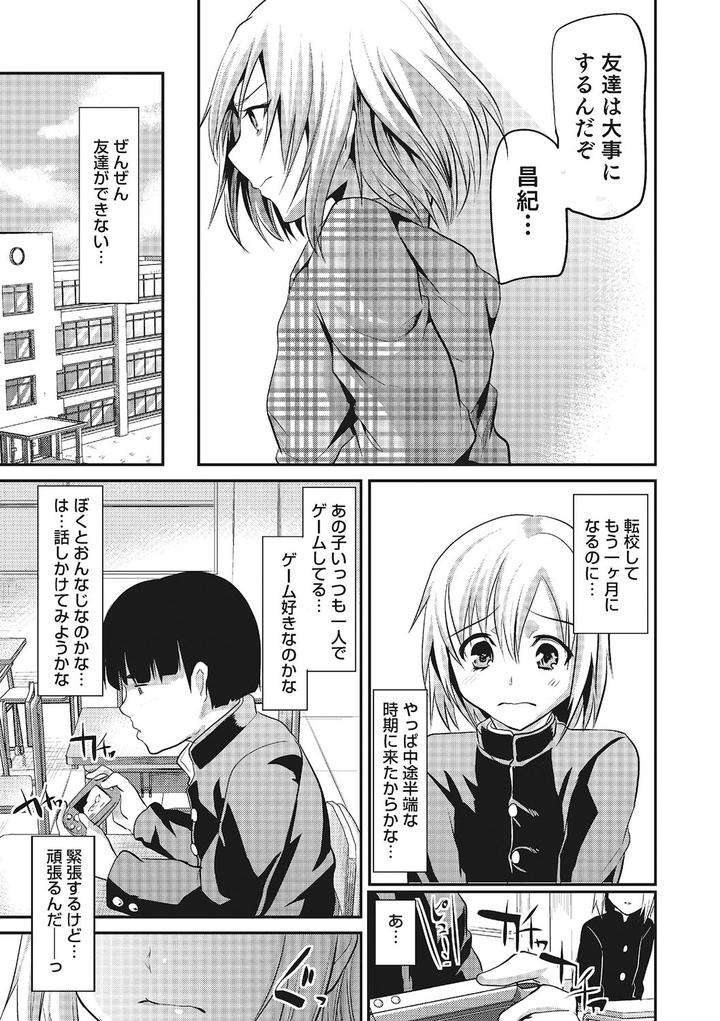 Shounen-Collect-By-Shimaji-Jp page 194