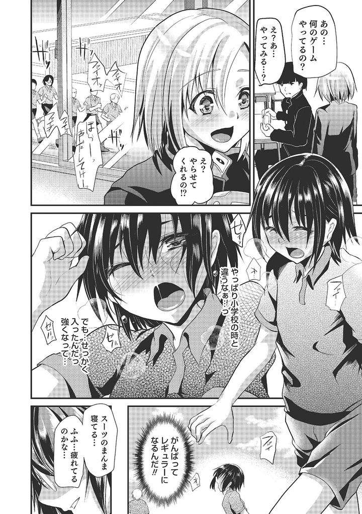 Shounen-Collect-By-Shimaji-Jp page 195