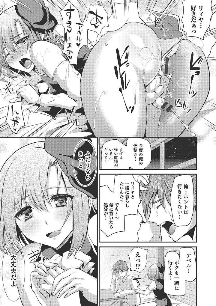 Shounen-Collect-By-Shimaji-Jp page 198