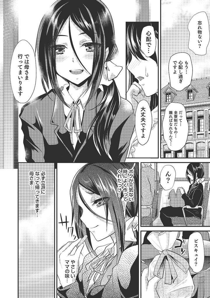 Shounen-Collect-By-Shimaji-Jp page 201