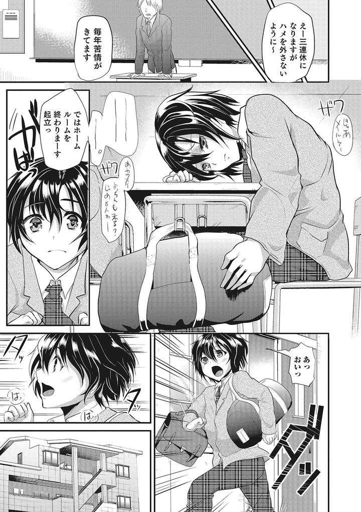 Shounen-Collect-By-Shimaji-Jp page 202