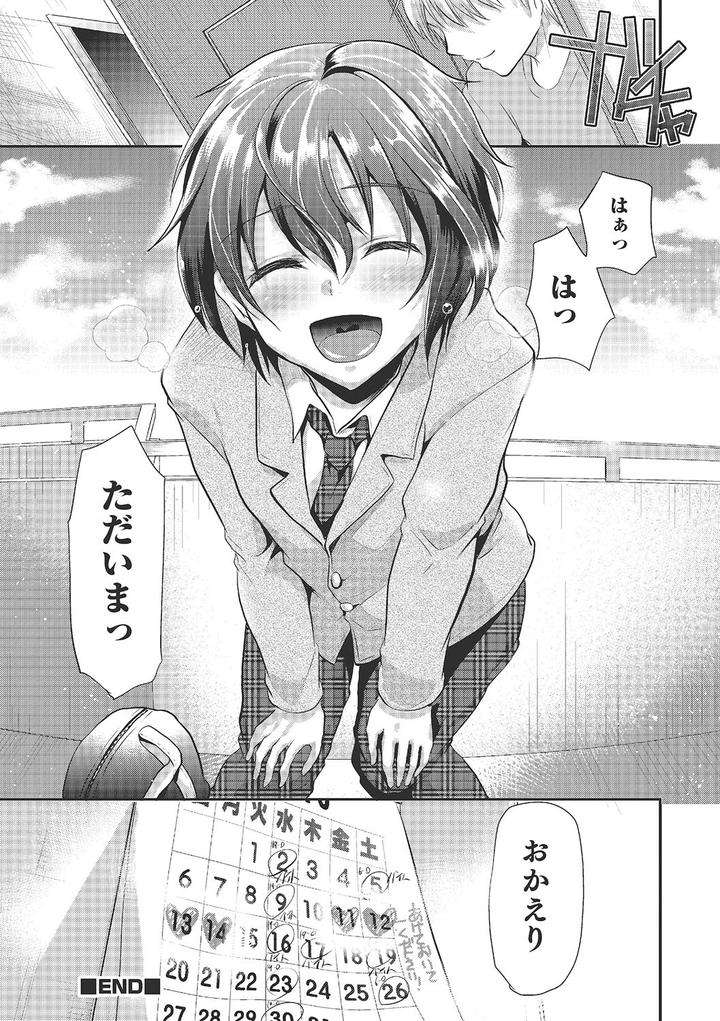 Shounen-Collect-By-Shimaji-Jp page 203