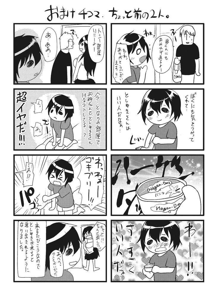 Shounen-Collect-By-Shimaji-Jp page 205