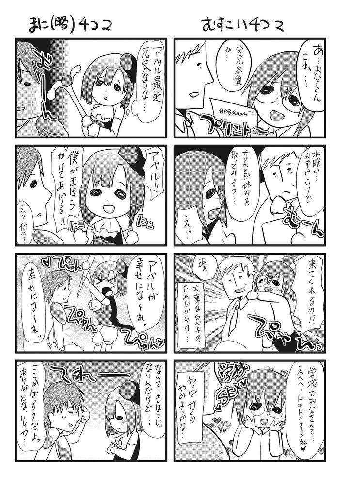 Shounen-Collect-By-Shimaji-Jp page 206