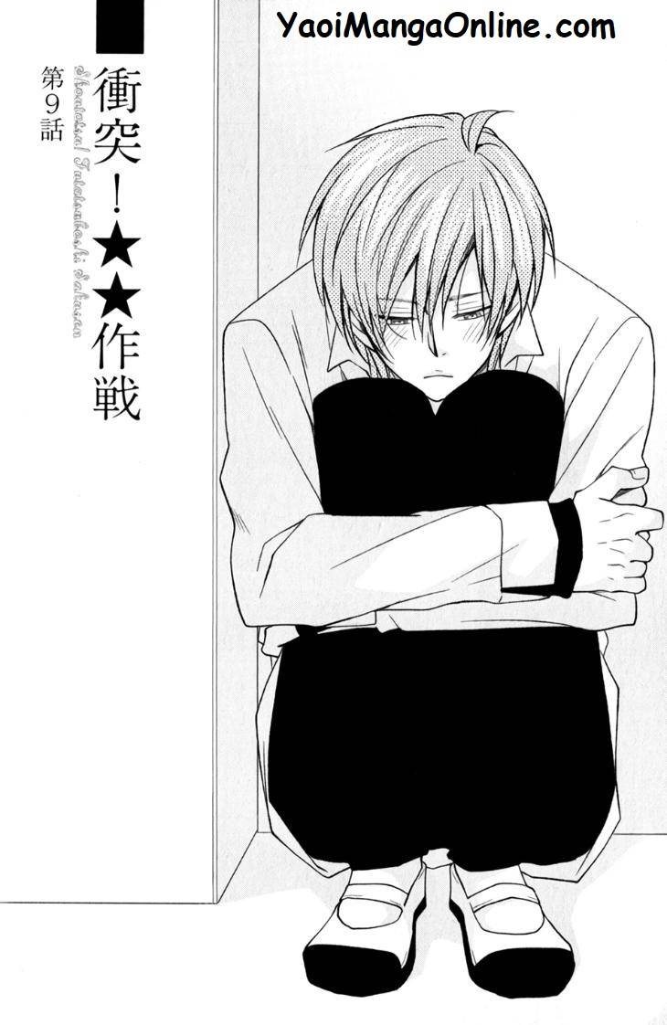 Shoutotsu-Futatsuboshi-Sakusen-Homura-Jiiko-Eng chapter_010 thumbnail