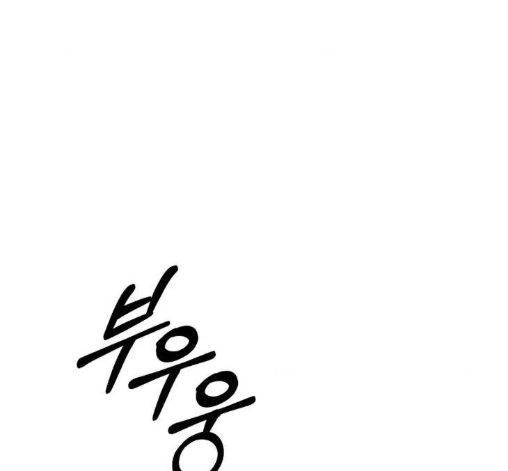 Shutline-By-Kyo-Woo-Eng page 71