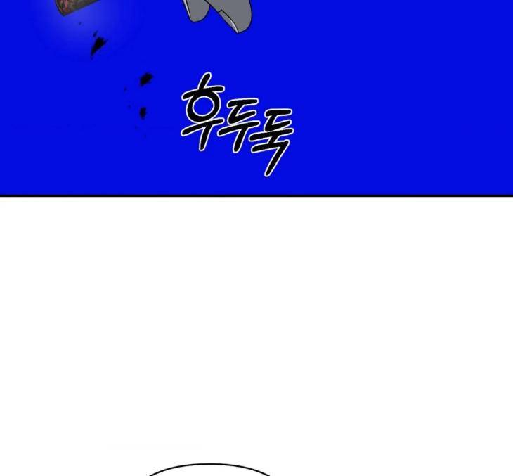 Shutline-By-Kyo-Woo-Eng page 107
