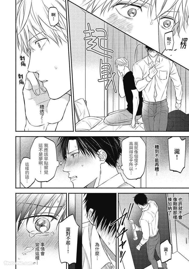 Shuumatsu-De-Ii-Kara-Dakishimete-By-Anji-Kadu-Chn page 28