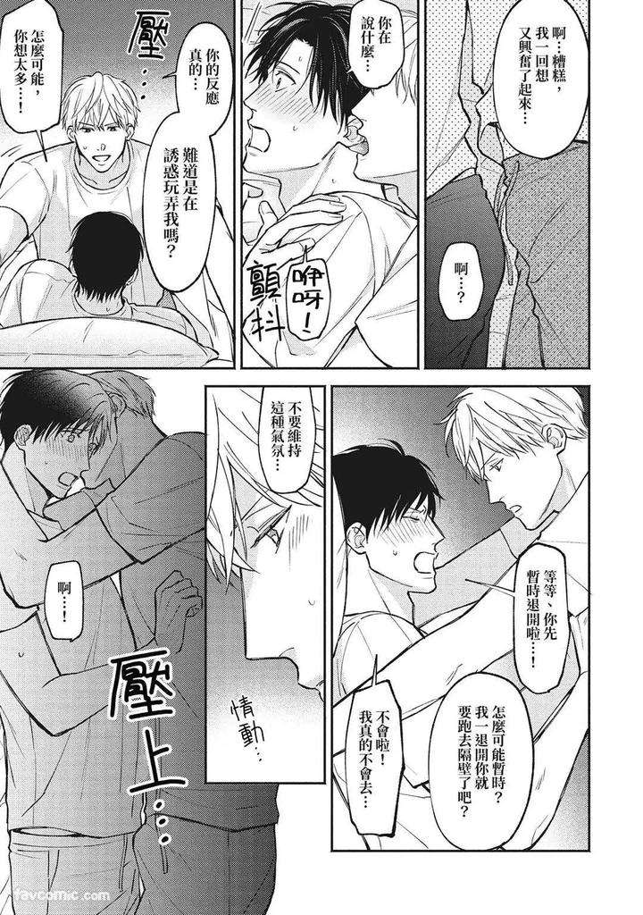 Shuumatsu-De-Ii-Kara-Dakishimete-By-Anji-Kadu-Chn page 50