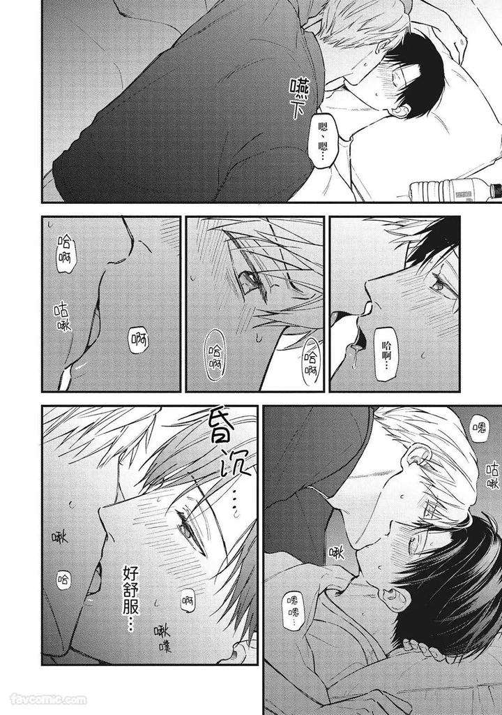 Shuumatsu-De-Ii-Kara-Dakishimete-By-Anji-Kadu-Chn page 81
