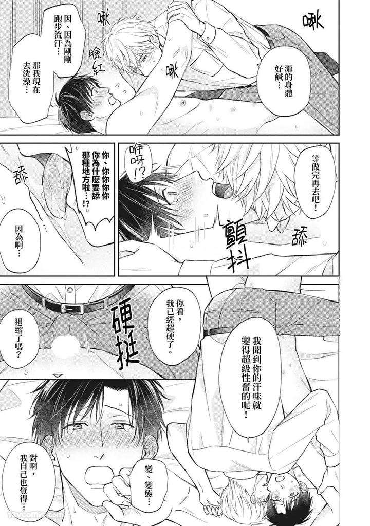 Shuumatsu-De-Ii-Kara-Dakishimete-By-Anji-Kadu-Chn page 150