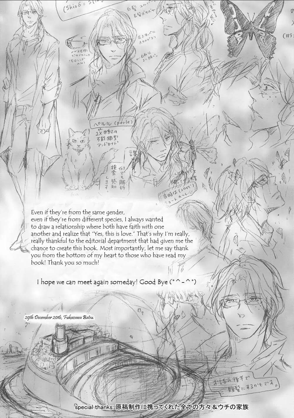 Shuumatsu-No-Waltz-Fukazawa-Batsu-Eng page 33