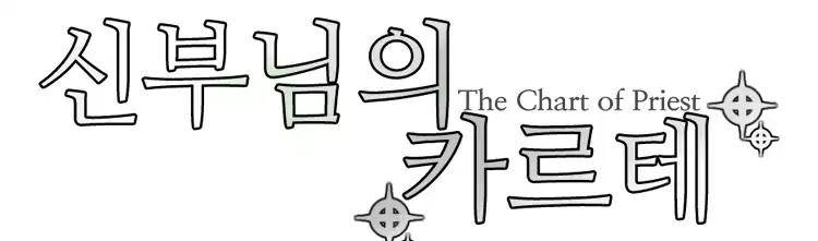 Sinbunim-Ui-Carte-By-Gob-Eng page 31