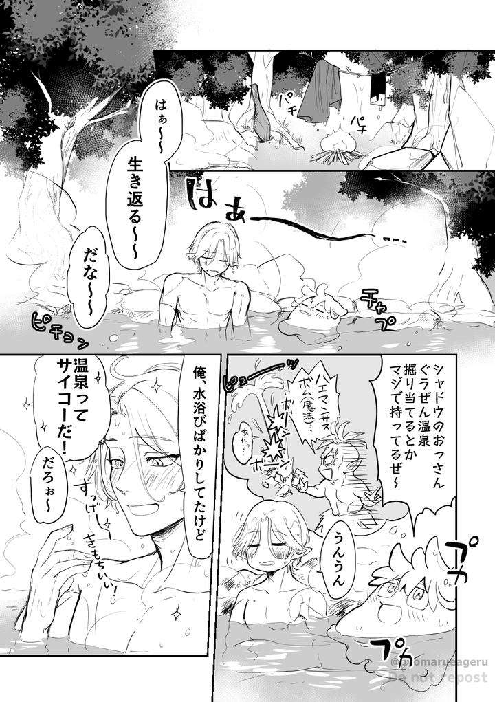 Sk8-The-Infinity-Dj-Ukkari-By-Ameiro-Pyomaru-Jp page 4