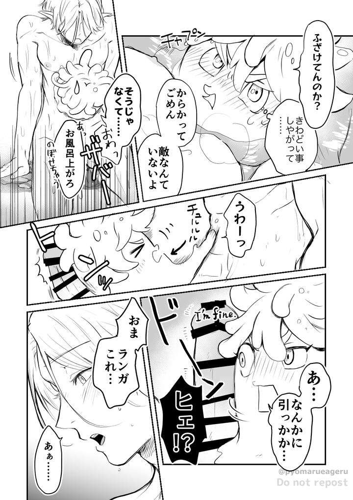 Sk8-The-Infinity-Dj-Ukkari-By-Ameiro-Pyomaru-Jp page 7