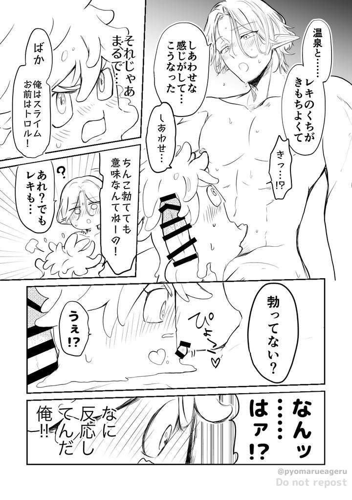 Sk8-The-Infinity-Dj-Ukkari-By-Ameiro-Pyomaru-Jp page 8