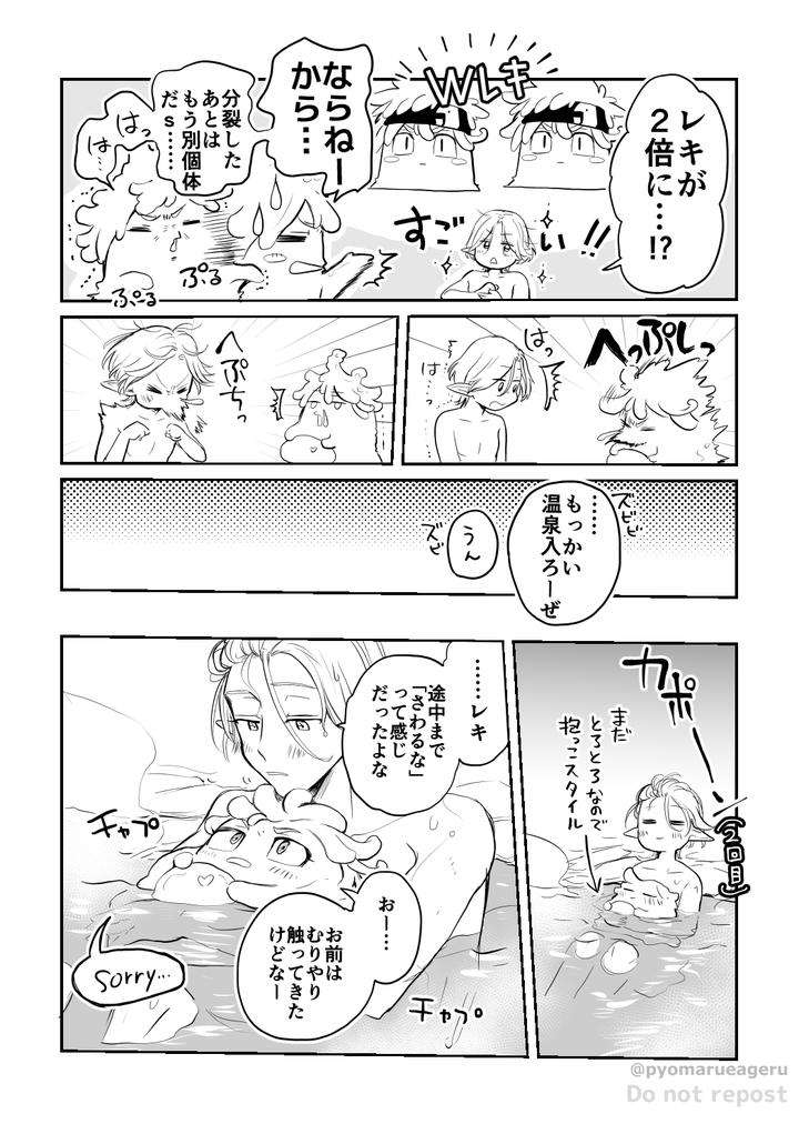 Sk8-The-Infinity-Dj-Ukkari-By-Ameiro-Pyomaru-Jp page 21