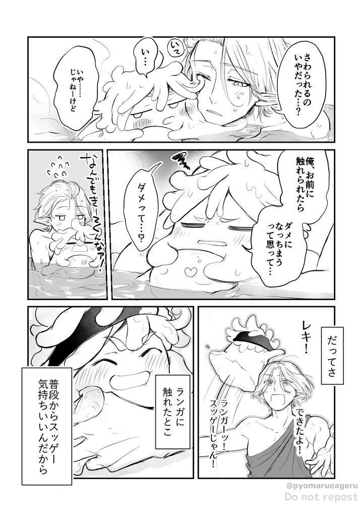 Sk8-The-Infinity-Dj-Ukkari-By-Ameiro-Pyomaru-Jp page 22