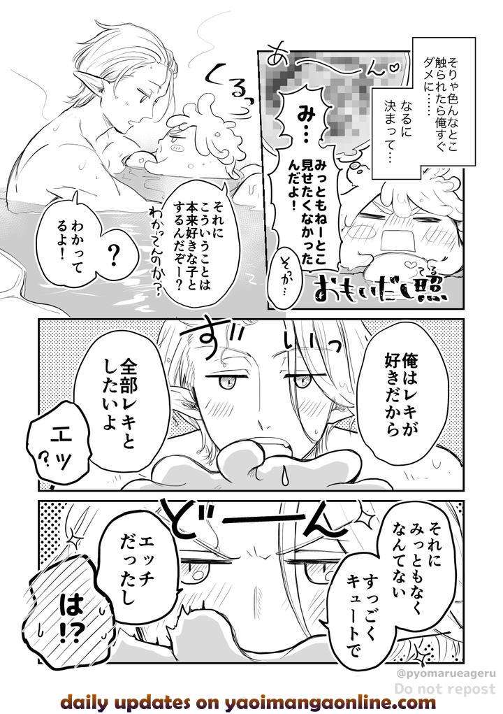 Sk8-The-Infinity-Dj-Ukkari-By-Ameiro-Pyomaru-Jp page 23