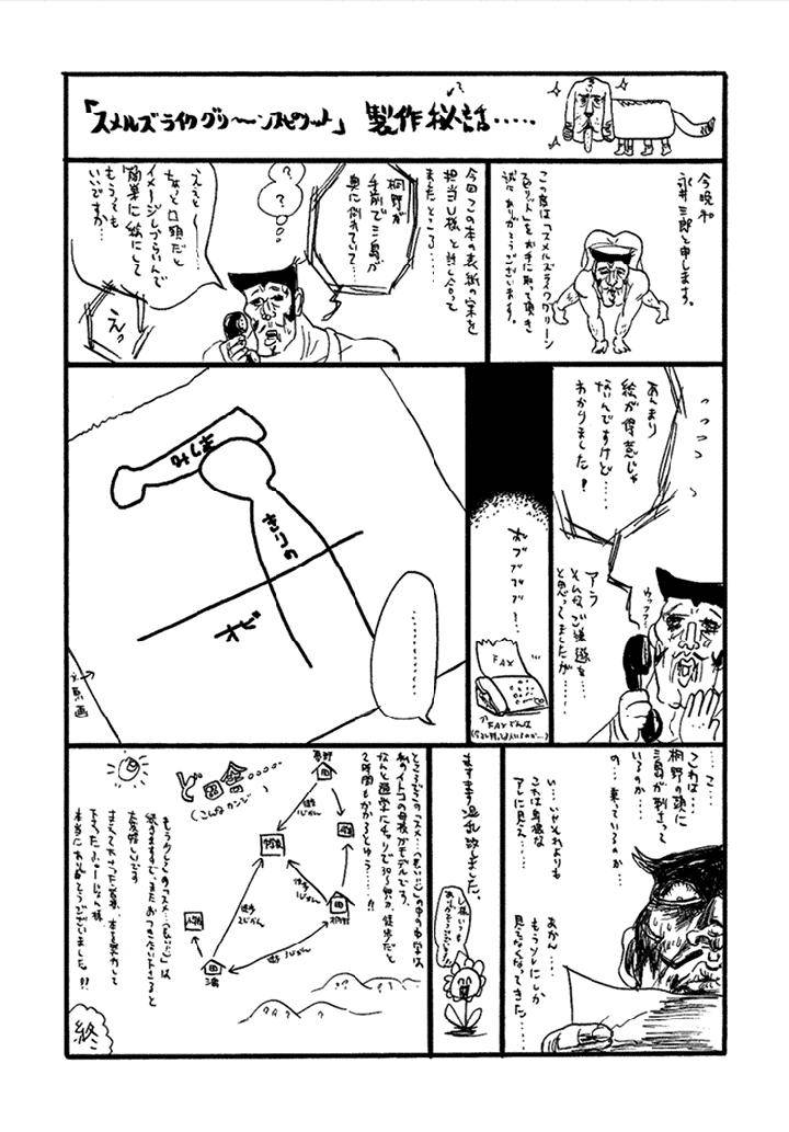 Smells-Like-Green-Spirit-By-Nagai-Saburou-Vol-1-Eng page 17